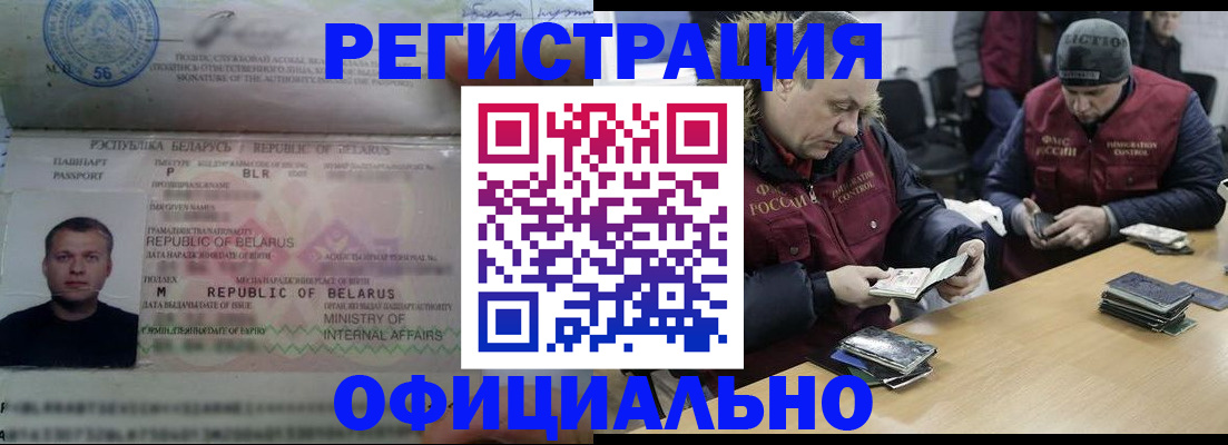 регистрация в Лукоянове