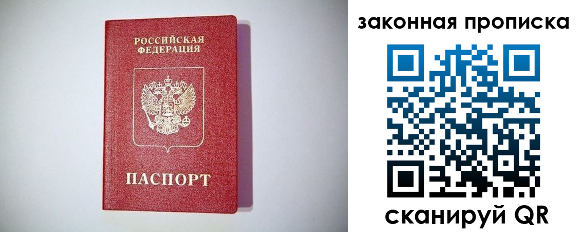 временная регистрация 2025 в Лукоянове