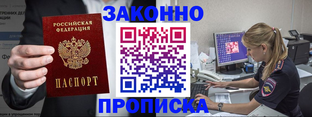 временная регистрация поиск в Лукоянове