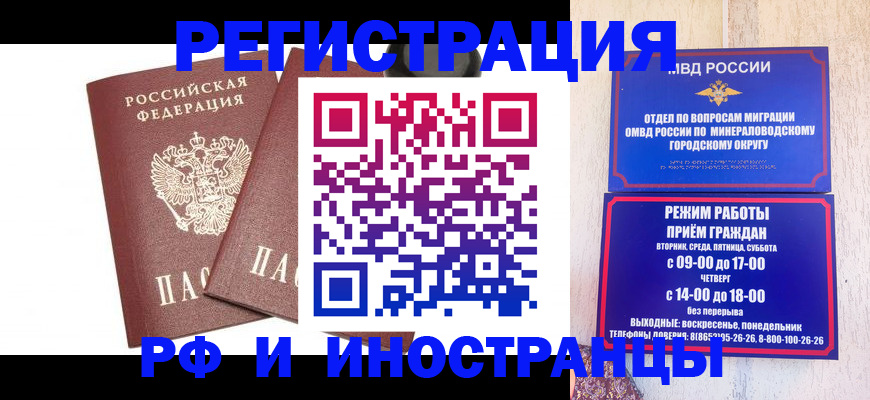 прописка штамп в Лукоянове