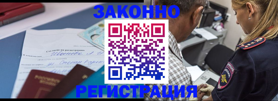 временная регистрация адрес в Лукоянове
