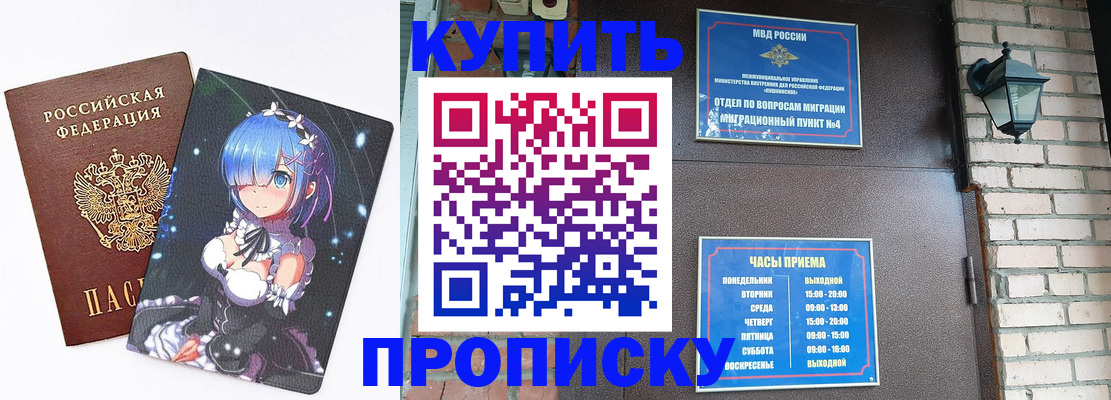 прописка паспорт в Лукоянове