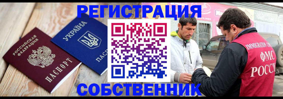 где прописаться в Лукоянове